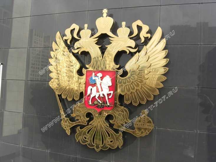 Герб Российской Федерации, двуглавый золотой орел из нержавеющей стали высотой 2,2 м.