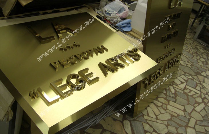 Большие золотые таблички с объемными буквами